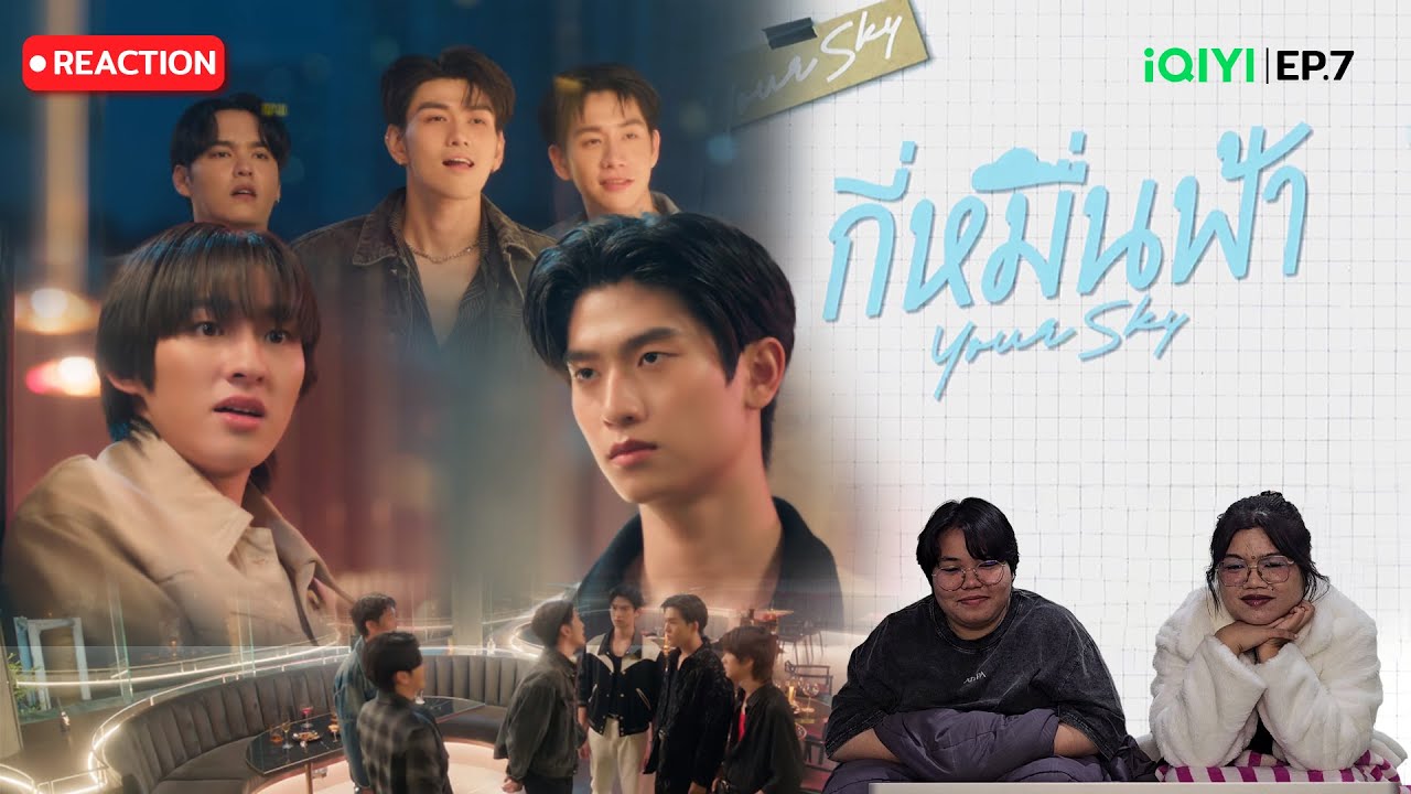 Nomklong React | กี่หมื่นฟ้า Your Sky Series EP.7 | เกินคำว่าแกล้งเป็นแฟนกัน