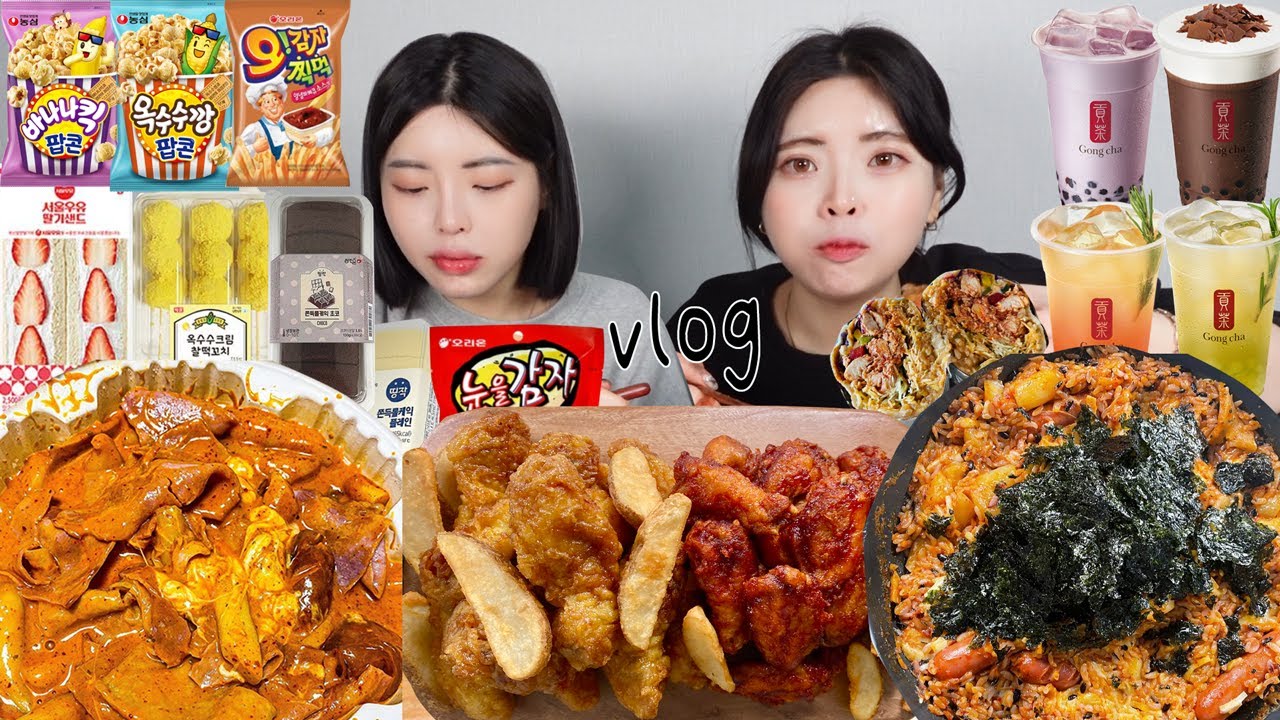[먹방브이로그]엽떡의 마무리는 역시 볶음밥  🥄 엽떡에 허니콤보뿌시고 깻잎논쟁으로 소화시키는 미니수니 (엽떡로제 중당 베이컨 허니콤보 레드콤보 엽떡볶음밥 브리또 편의점디저트 공차)