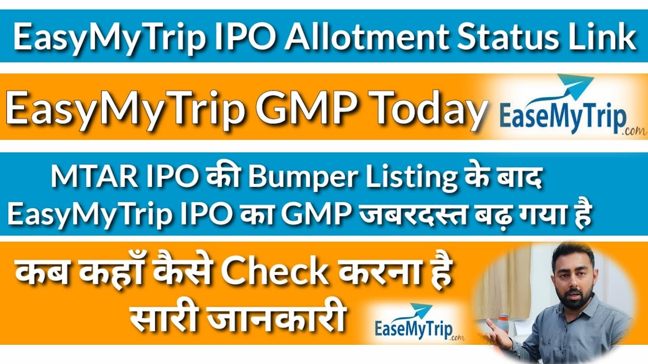 EasyMyTrip IPO Allotment Status Link | How To Check EasyMyTrip IPO Allotment Status | Easy My Trip