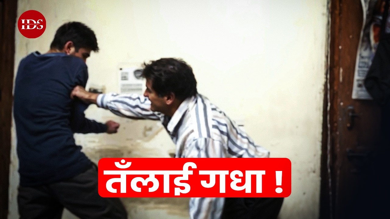 What's Wrong With Nepali Parents?