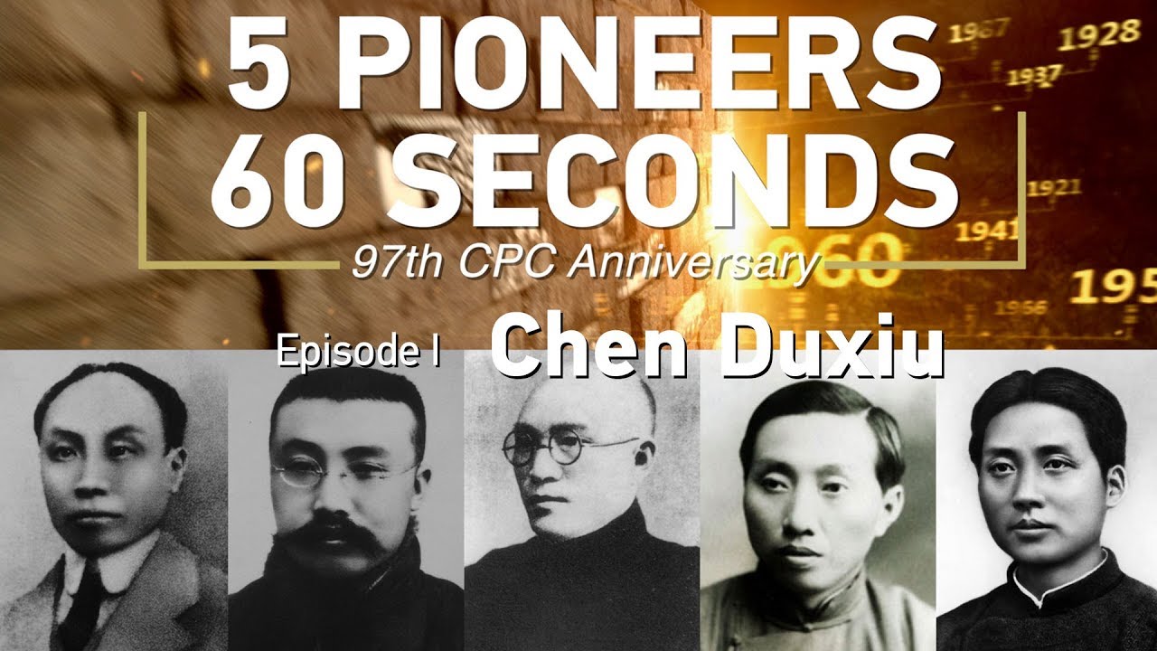 Chen Duxiu: First General Secretary of CPC Central Committee