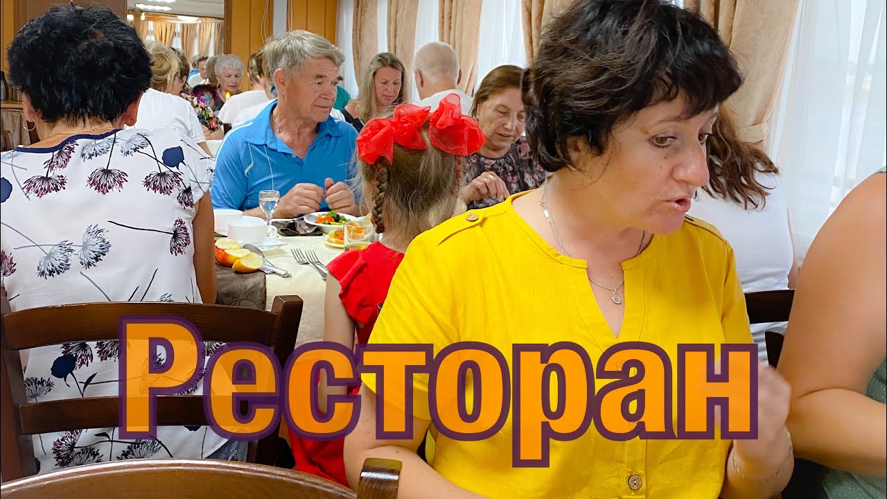 Теплоход Панферов! Ресторан Кама! Супер!
