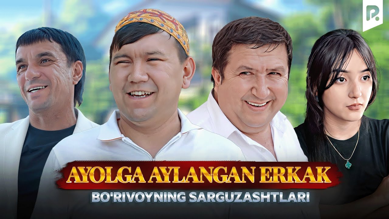 Bo'rivoyning sarguzashtlari - Ayolga aylangan erkak PREMYERA