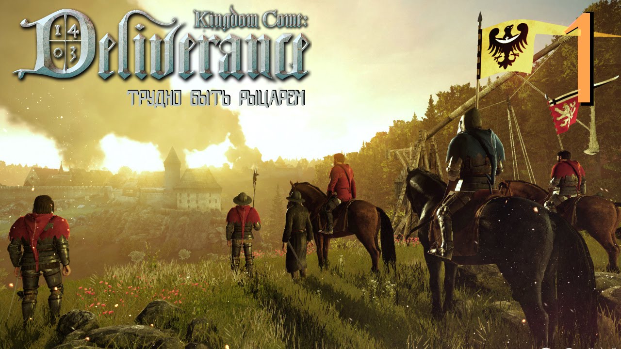 Страдающее средневековье! ● KINGDOM COME: DELIVERANCE Alpha Эп.1
