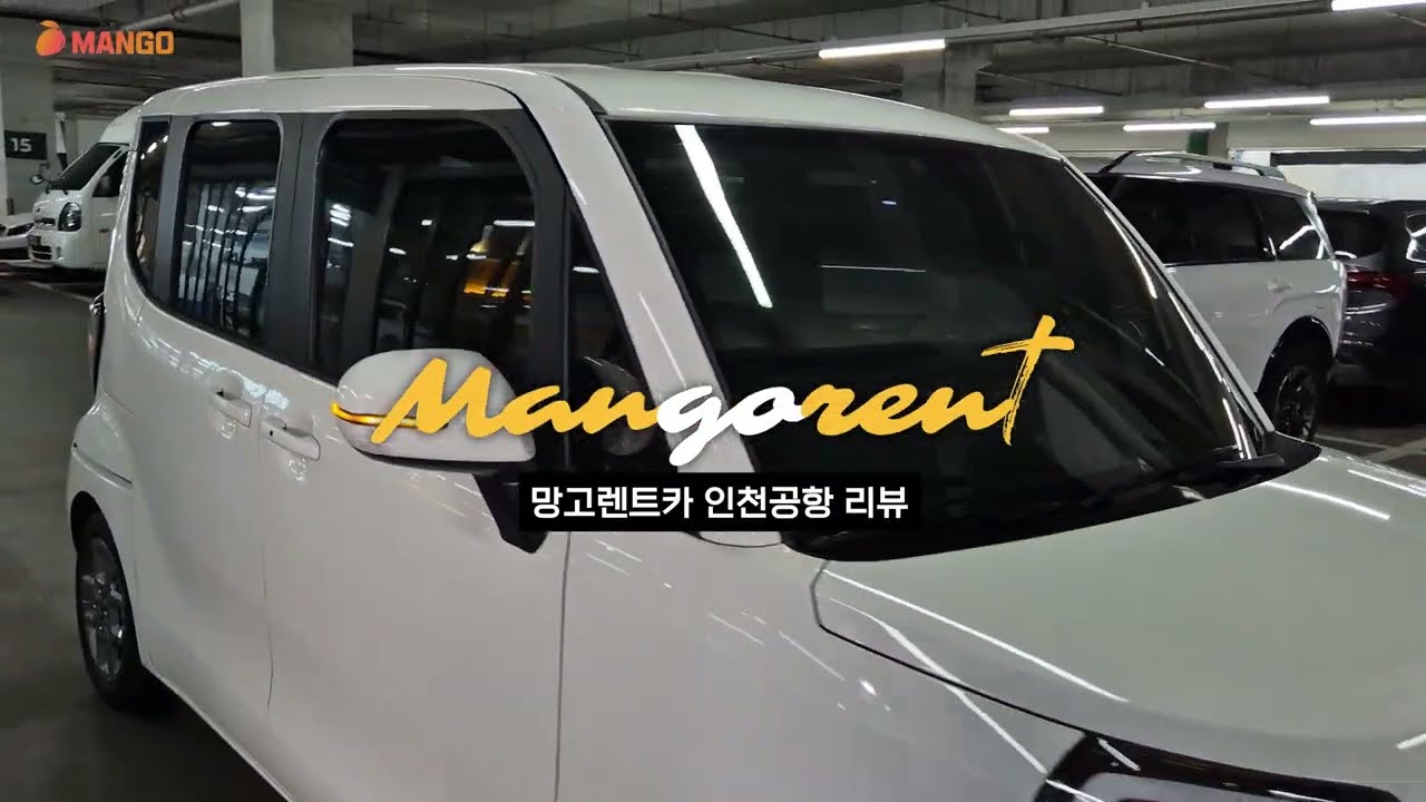 인천공항 근처 현실 렌트카 추천! 레이 차량으로 인스파이어 호텔 여행 🚗
