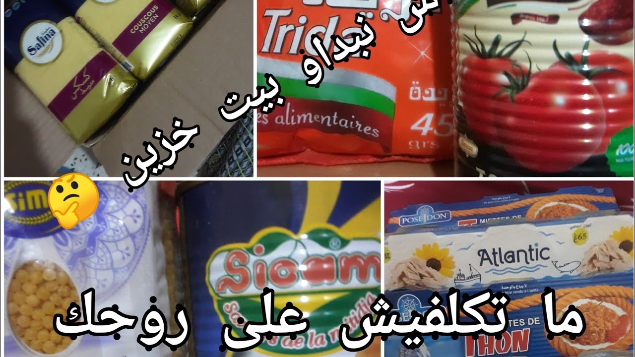 كيفاش نبداو بيت الخزين 🍓اجوبة على اسئلتكم💰🥀👌