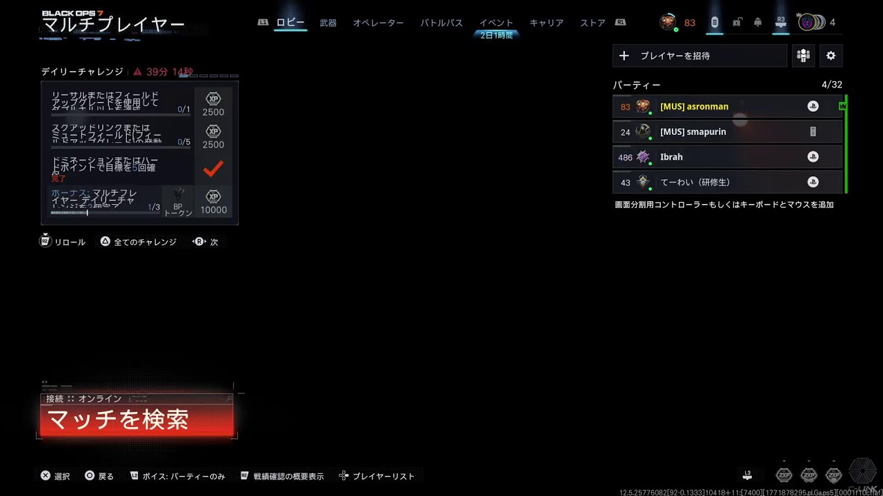 [COD:BO7]魔境サーチ&デストロイ