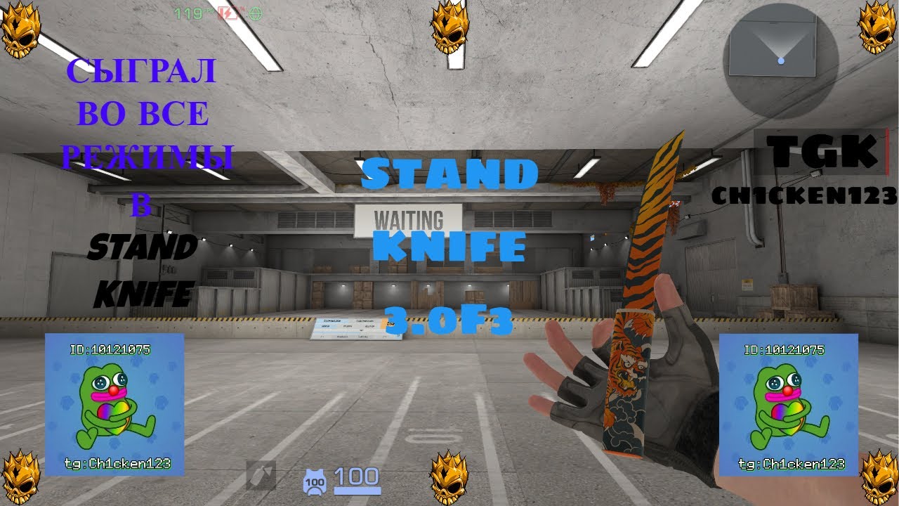 Играю с подписчиками в STANDKNIFE😁😁😁 - ВЫБИЛ НОЖ ЗА УДАЧУ???💀💀💀