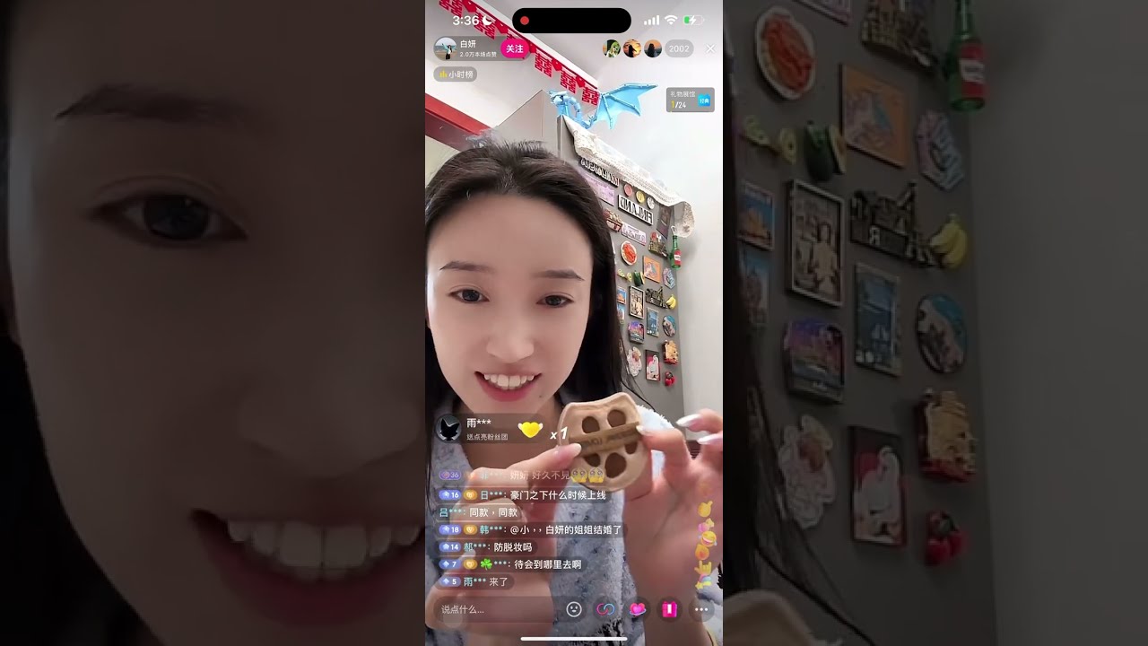 白妍7.11.2024直播
