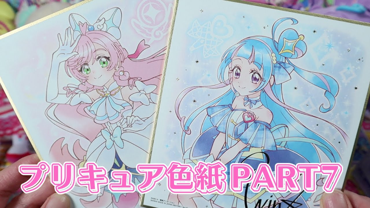 プリキュア 色紙ART7