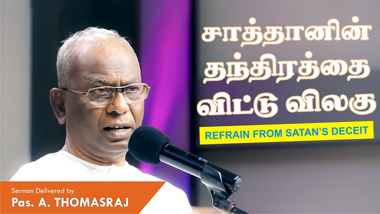 'Refrain From Satan's Deceit' - Tamil Christian Sermon | Pr. A Thomasraj | 7 May 2017