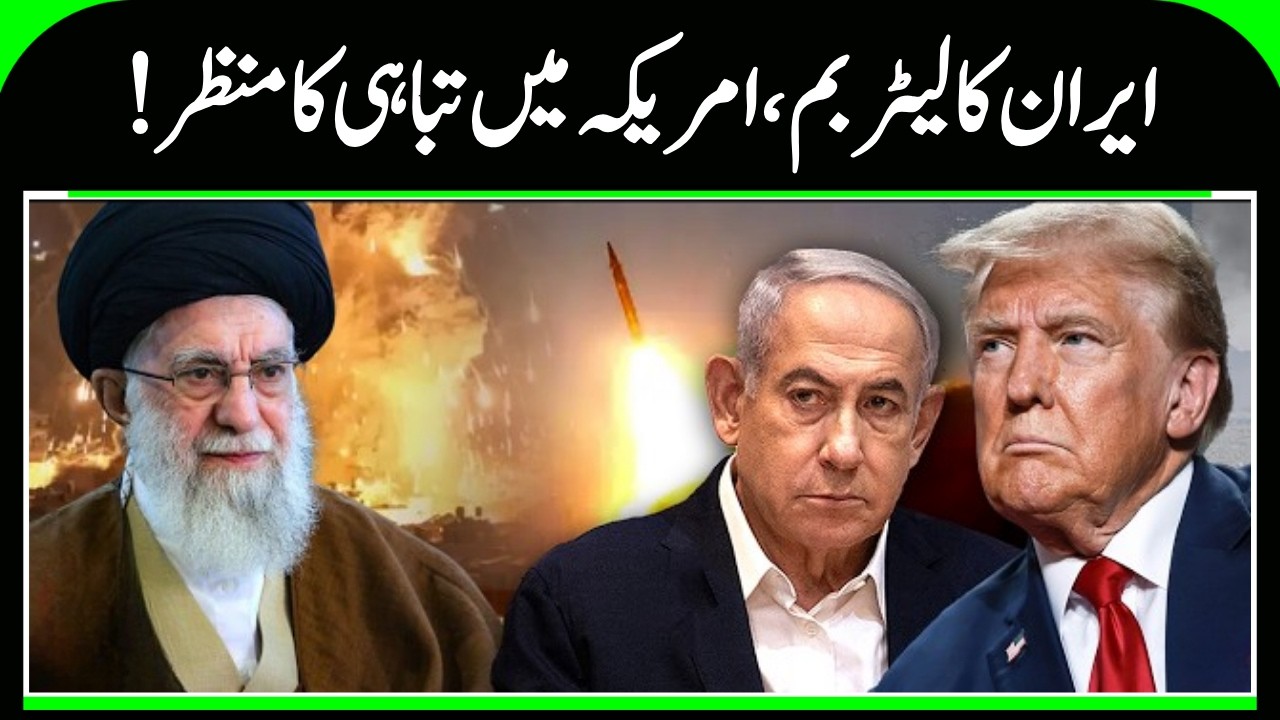 Iran USA War News| Iran dropped a letter bomb on the UN and America  | Khamenei | N18G