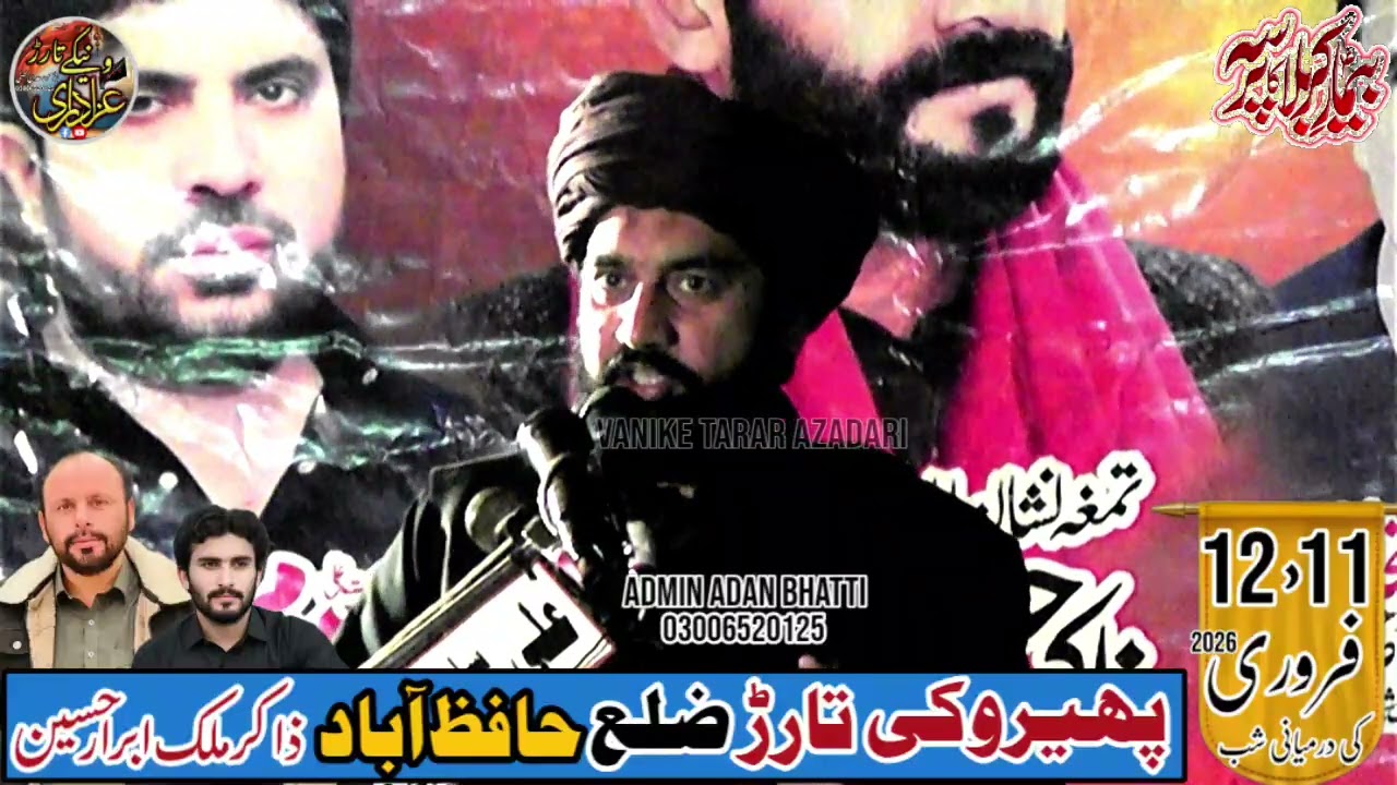 Zakir Waseem Abbas Baloch || Majlis e Aza 11 February 2026 || Phairo Ki Nzd Jalal Purr Bhattian 