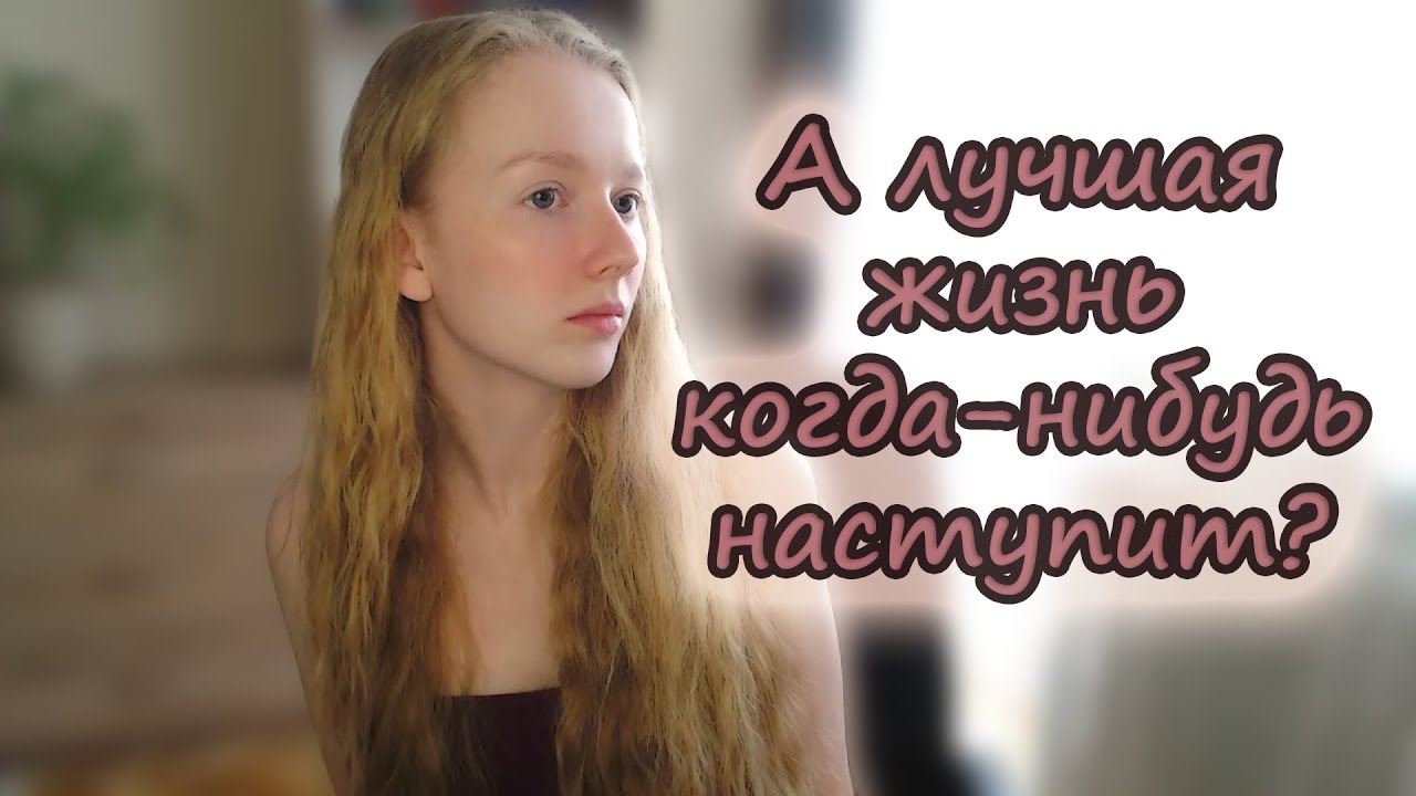 Если страдаешь на пути к своей мечте