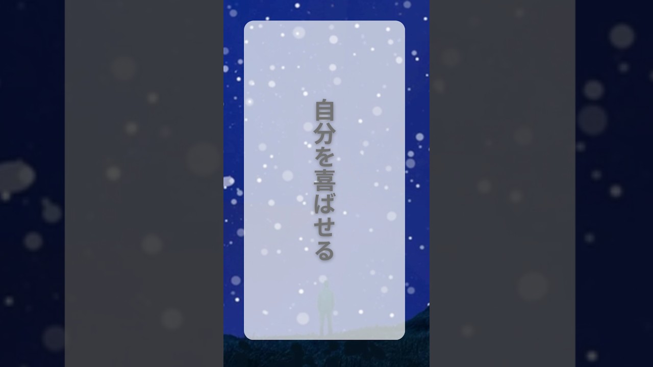 自分を知れると楽になる#ジブリ #癒し #リラックス #ポジティブ #言葉の力 #shorts