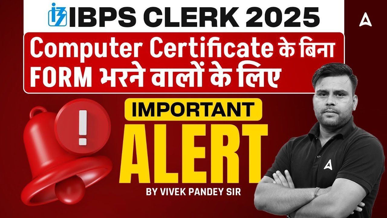 IBPS Clerk 2025 | Computer Certificate के बिना Form ? Important Alert | Adda247