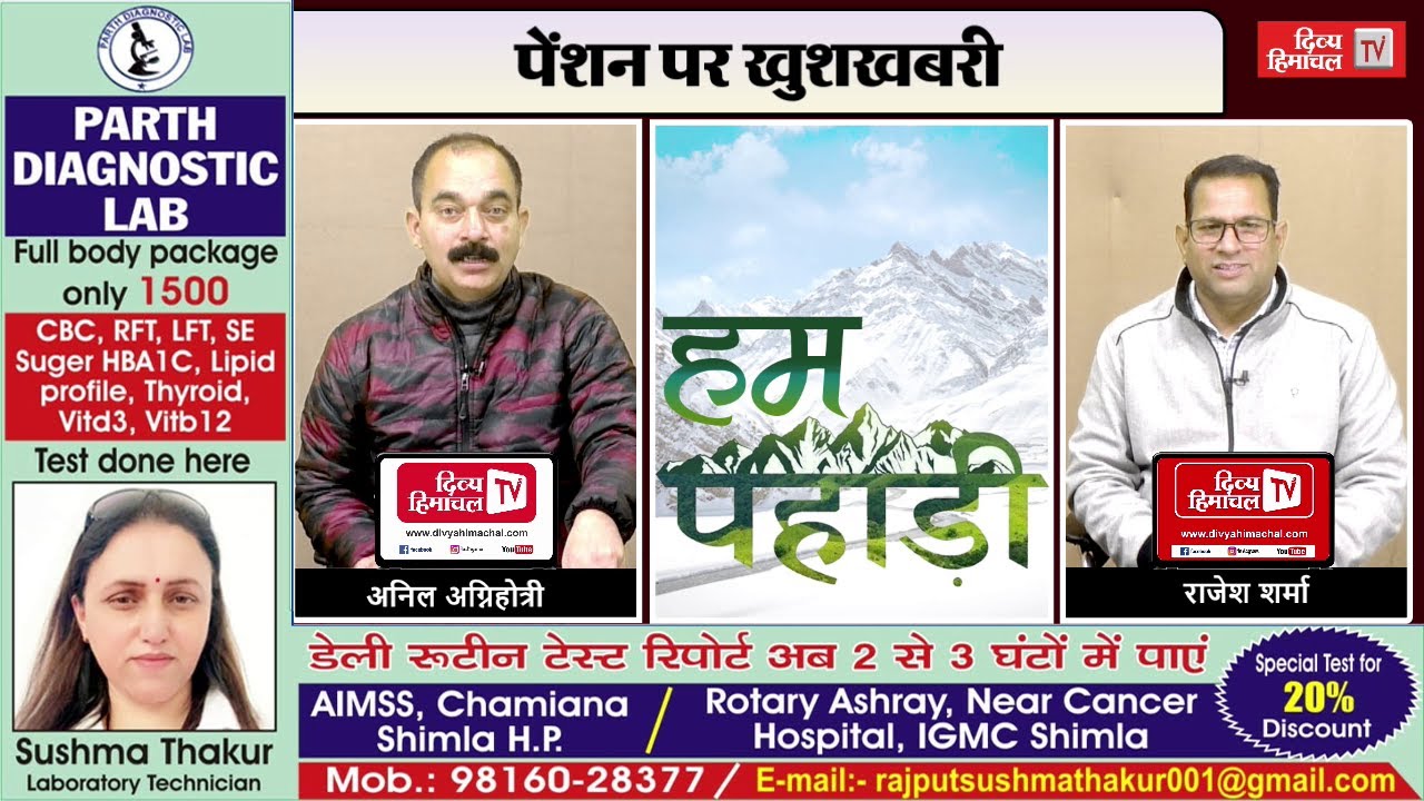 पेंशन पर खुशखबरी, कर्मचारी हड़ताल पर, कैबिनेट में क्या क्या, कांग्रेस की बड़ी लड़ाई