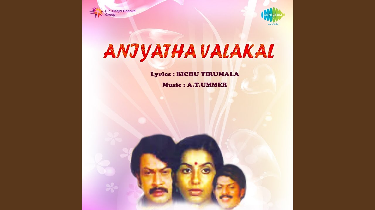 Oru Mayil Peeliyay Njan