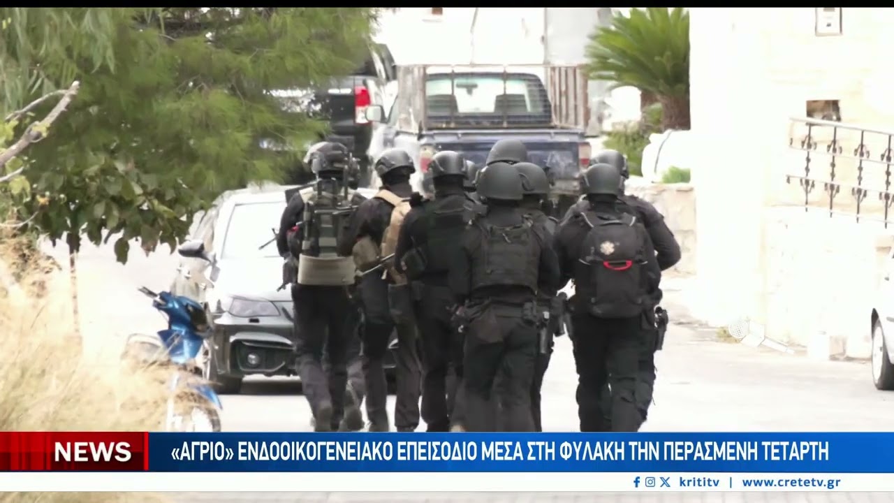 &Alpha;&iota;&phi;&nu;&iota;&delta;&iota;&alpha;&sigma;&tau;&iota;&kappa;ή έ&phi;&omicron;&delta;&omicron;&sigmaf; &tau;&eta;&sigmaf; &Epsilon;&Kappa;&Alpha;&Mu; &chi;&theta;&epsilon;&sigmaf; &tau;&omicron; &mu;&epsilon;&sigma;&eta;&mu;έ&rho;&iota; &sigma;&tau;&iota;&sigmaf; &phi;&upsilon;&lambda;&alpha;&kappa;έ&sigmaf; &tau;&eta;&sigmaf; &Alpha;&lambda;&iota;&kappa;&alpha;&rho;&nu;&alpha;&sigma;&omicron;ύ