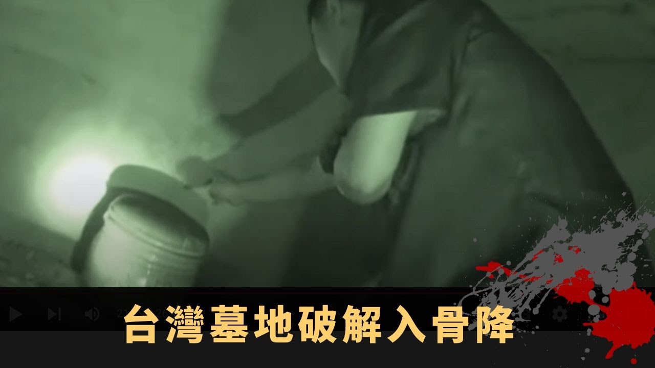 劉雅麗舞台劇白姐姐傳說 台灣墓地破解入骨降 金塔破法得罪靈體 - TVB詭異檔案 鬼故事 在線重溫 ep37上丨司徒法正 梁嘉琪 劉雅麗 譚鍚禧 方海閱