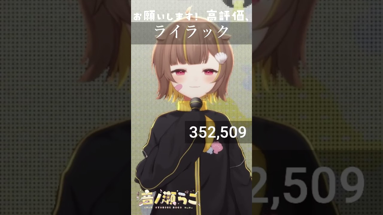 ライラック / 音ノ瀬らこ【歌枠切り抜き】