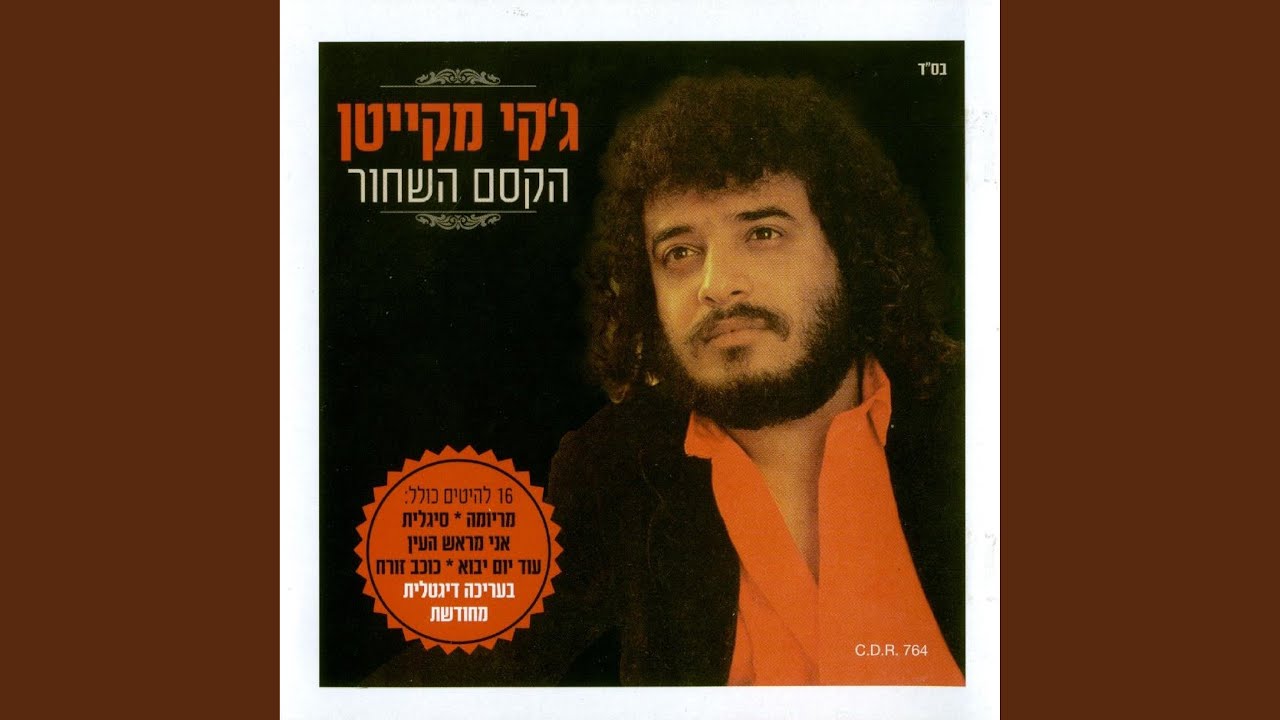 מריומה