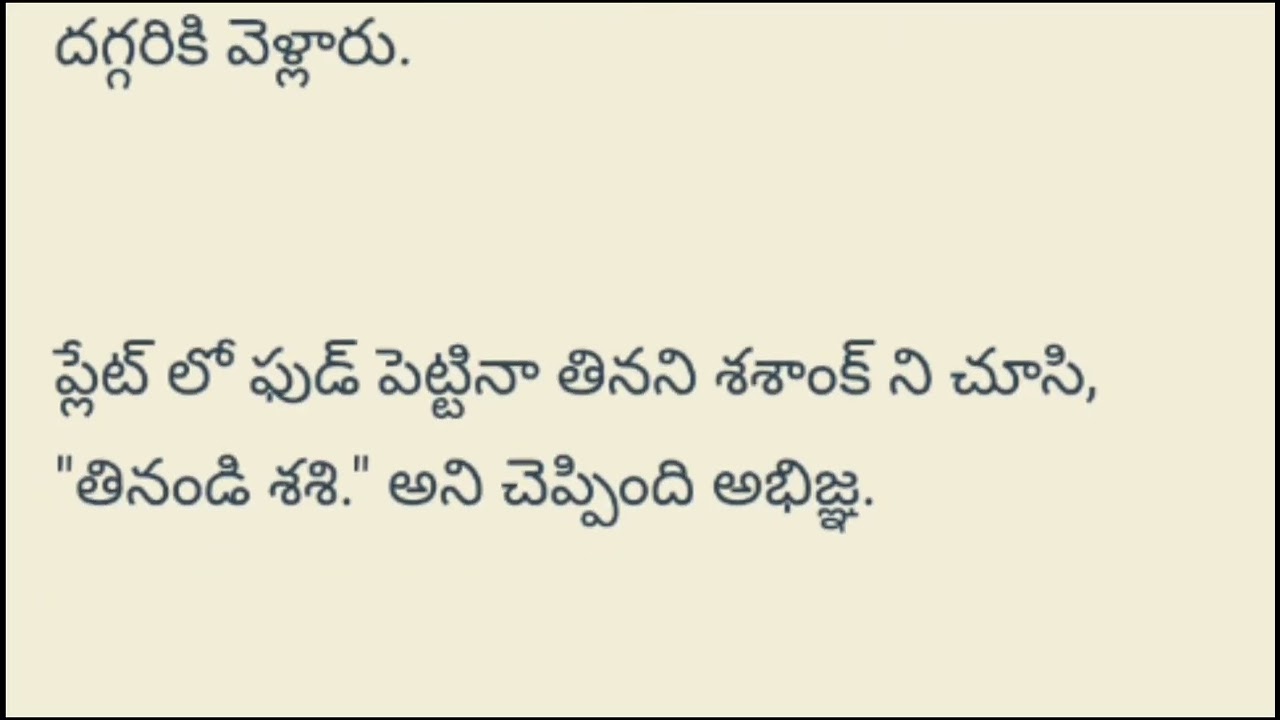 తెలుగు అమ్మాయి part-90||Telugu Love Stories and Telugu Audio Stories...