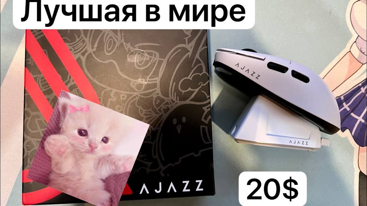 ЛУЧШАЯ ИГРОВАЯ БЮДЖЕТНАЯ МЫШЬ Ajazz aj159p