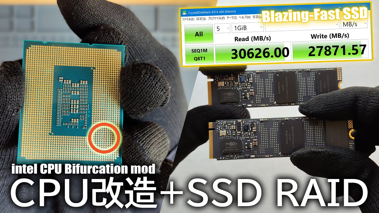 CPU改造＆RAIDでPCIe Gen4世代が出せるSSDの速度限界に挑戦！ #自作PC #intel #中華SSD