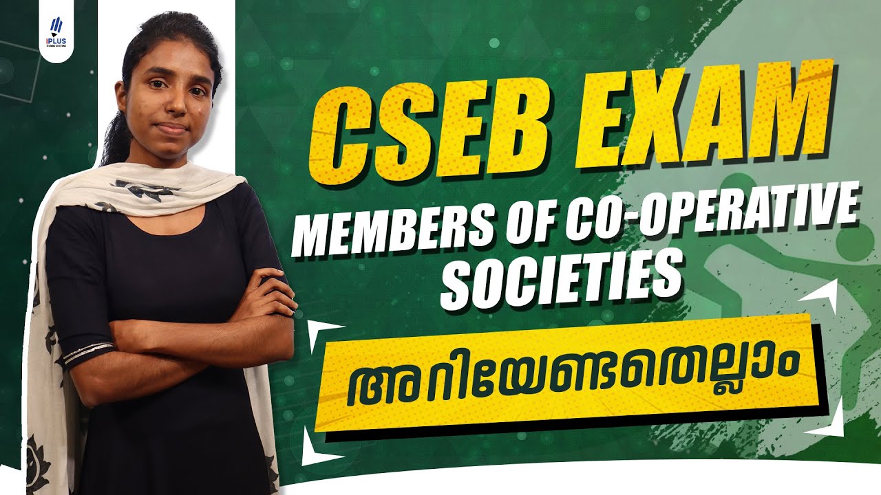 CSEB Exam | Members of Co-Operative Societies | അറിയേണ്ടതെല്ലാം