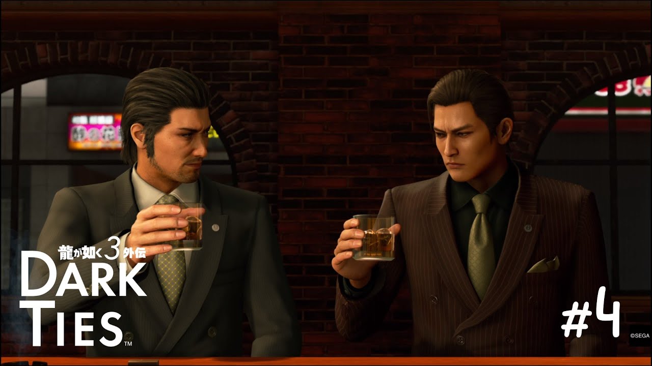 龍が如く極３外伝 Dark Ties #4