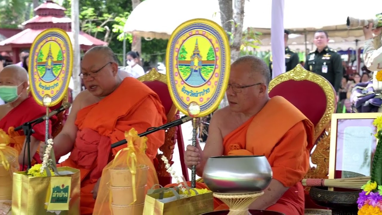 พิธีอัญเชิญพระเจ้าอนันตยศ
