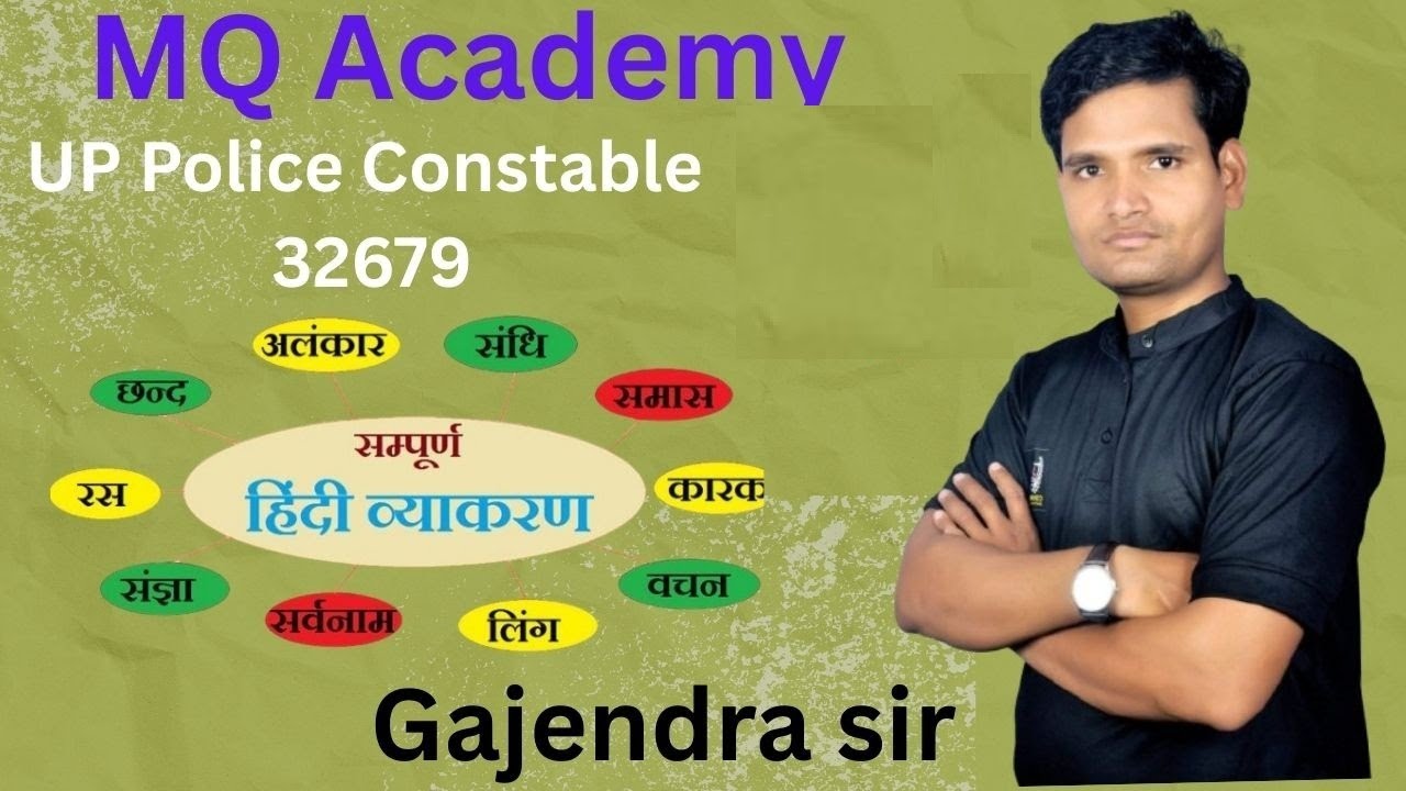 DEMO 6 हिंदी व्याकरण Gajendra sir