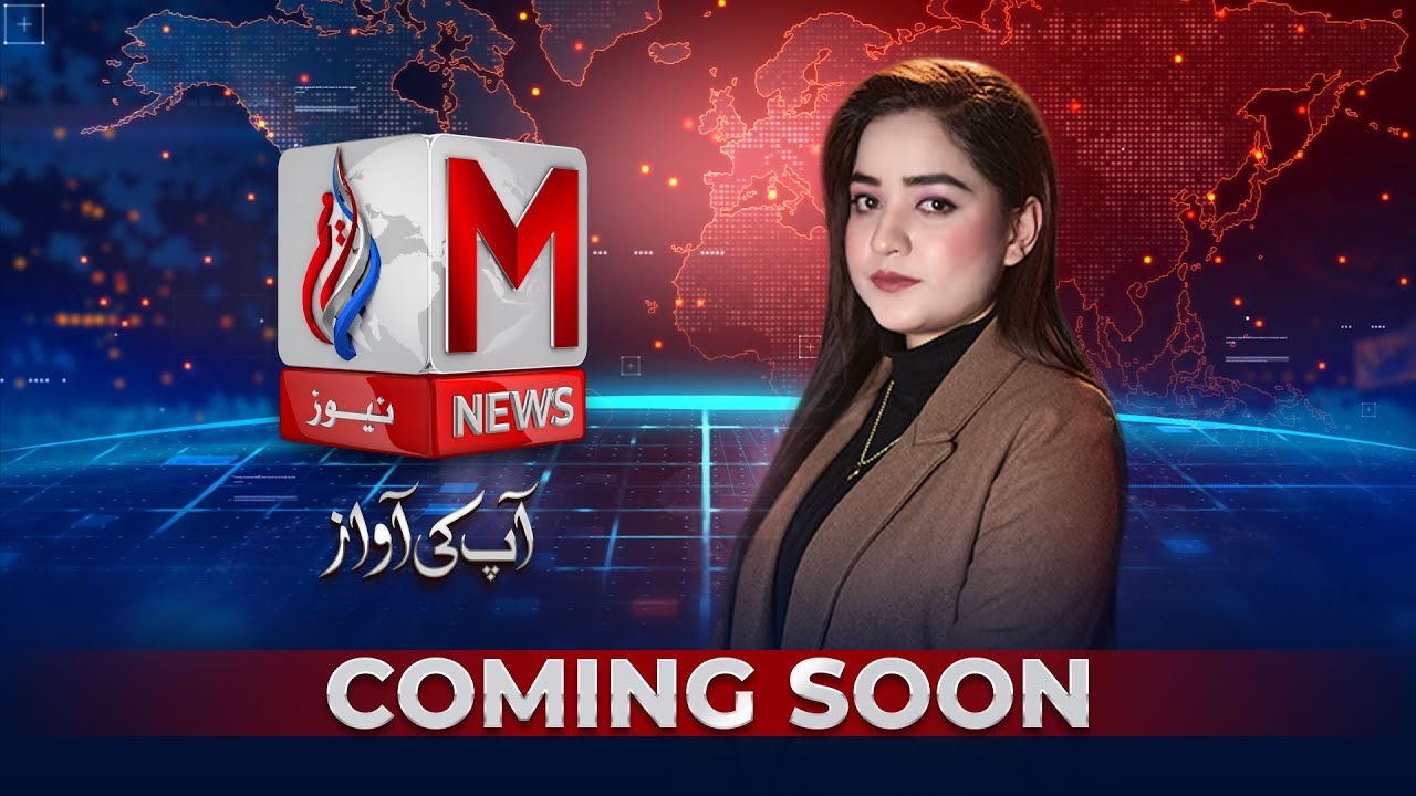 Aap Ki Awaaz I Teasers 09 I Emaan Nawaz | Coming Soon I M News