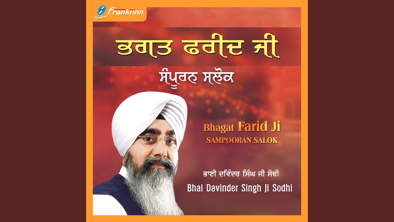 Bhagat Farid Ji Sampooran Salok