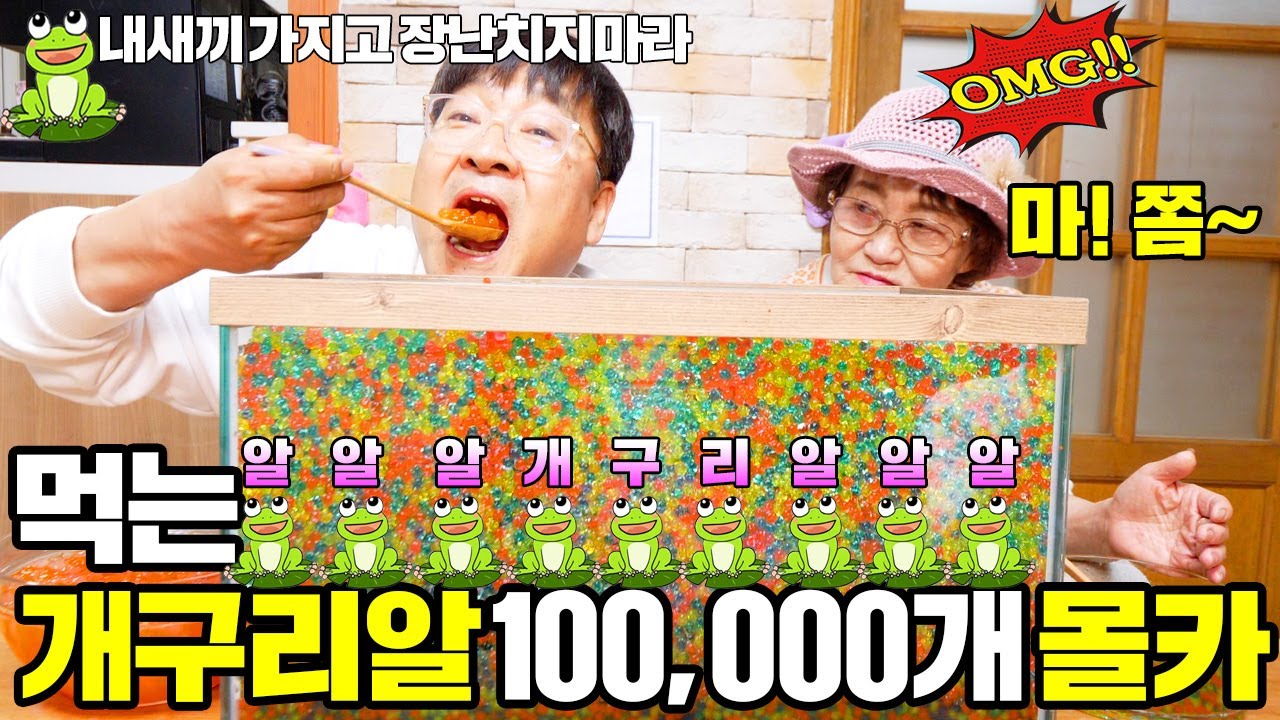몰카했더니 할머니가 막 화를 내네요 잘못했어요 ㅠㅠ [ 공대생네 가족 ]