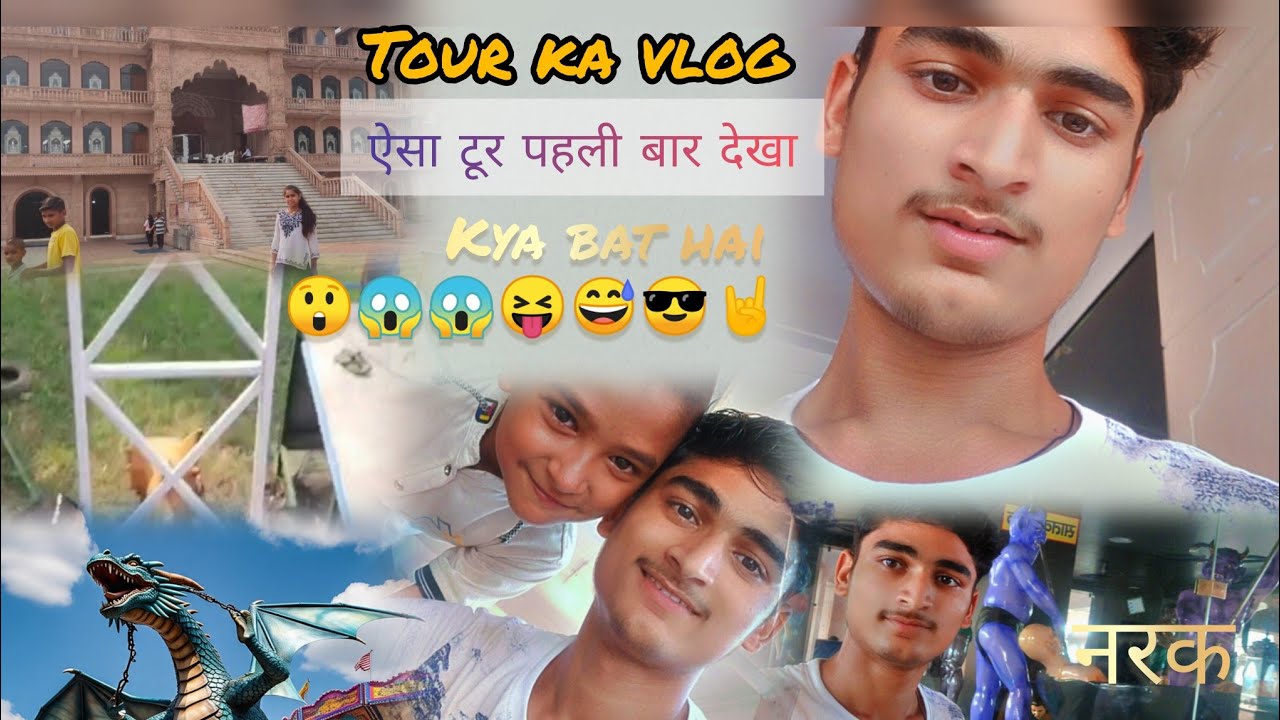 Tour ka vlog || Deep Bhai || ✅खतरनाक Seen 😱😱 बच्चे ना देखें😂❌