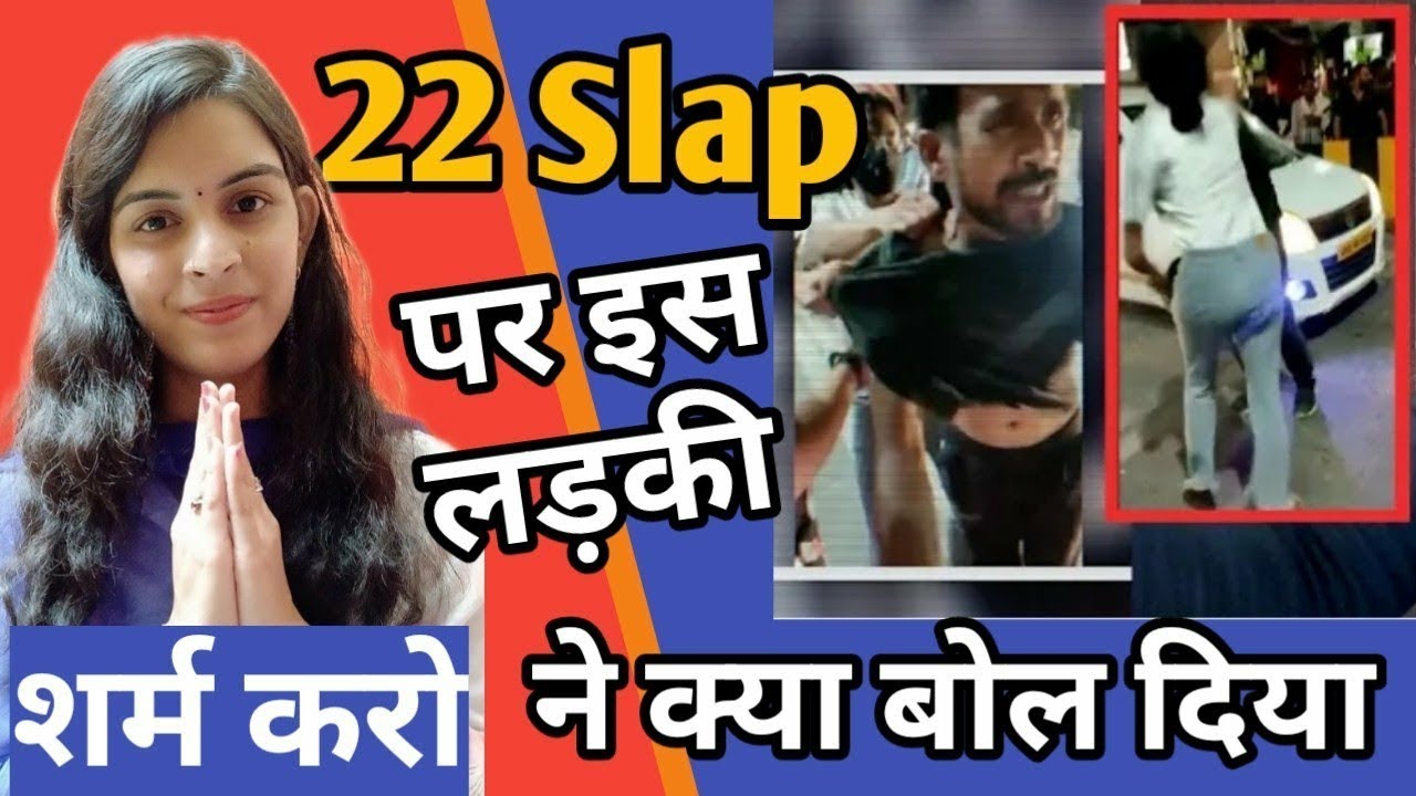 लड़की का जवाब #justiceforcabdriver  Lucknow Girl Slaps Cab Driver 22 Times #viralvideo