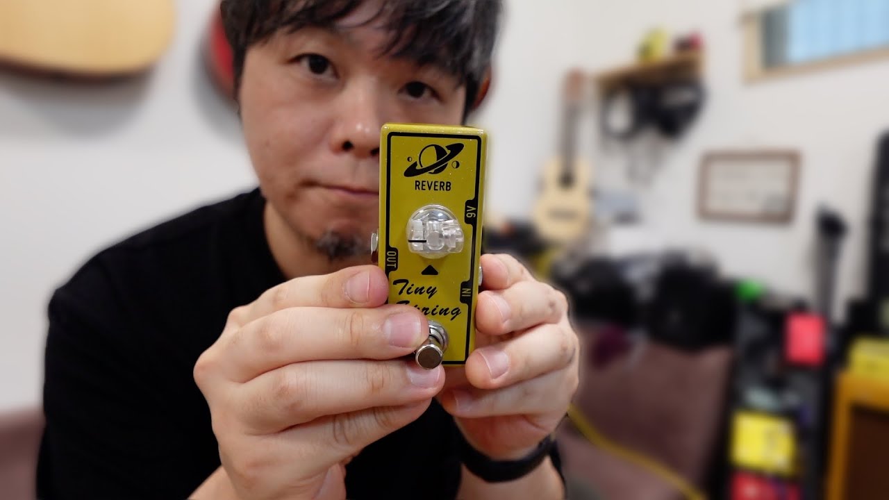 7,000円台でこのスプリングリバーブ感！TONE CITY Tiny Springレビュー