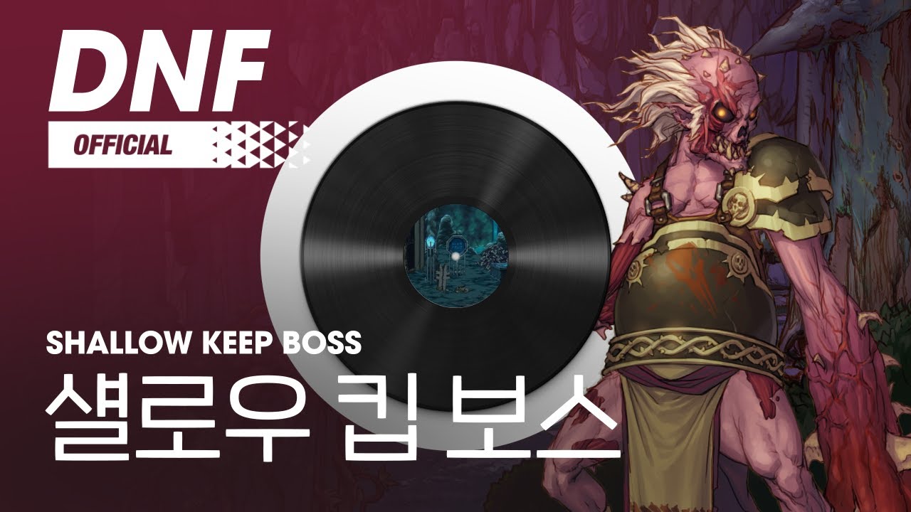 [DNF] 섈로우 킵 보스 / Shallow Keep Boss ▶던파BGM