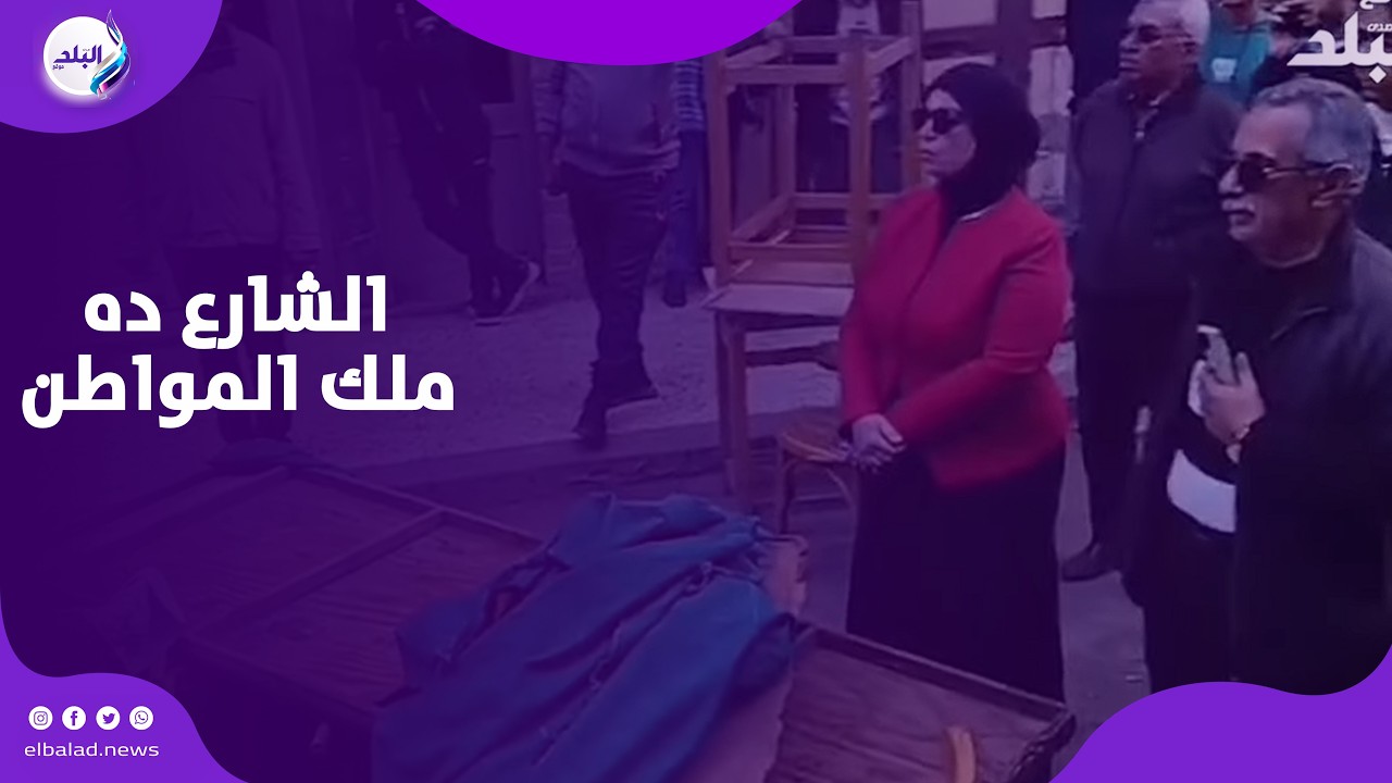 رئيس حى الشرق ببورسعيد للبائعين: أنتم مشترتوش الشوارع الشارع ده ملك المواطن
