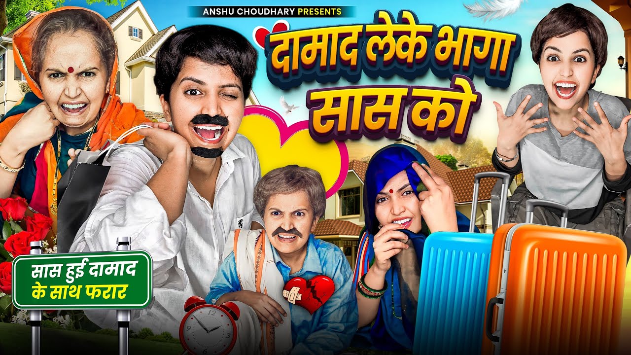 कालू की दादी भागी कालू के फूफा के साथ 😳