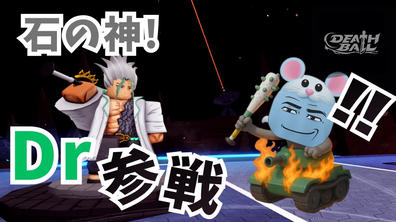 【ﾃﾞｽﾎﾞｰﾙ】新チャンピオン「Dr」ドクターストーンの石神千空をモチーフにした激強キャラが参戦したゾ!!!!【Death  Ball / ROBLOX 】