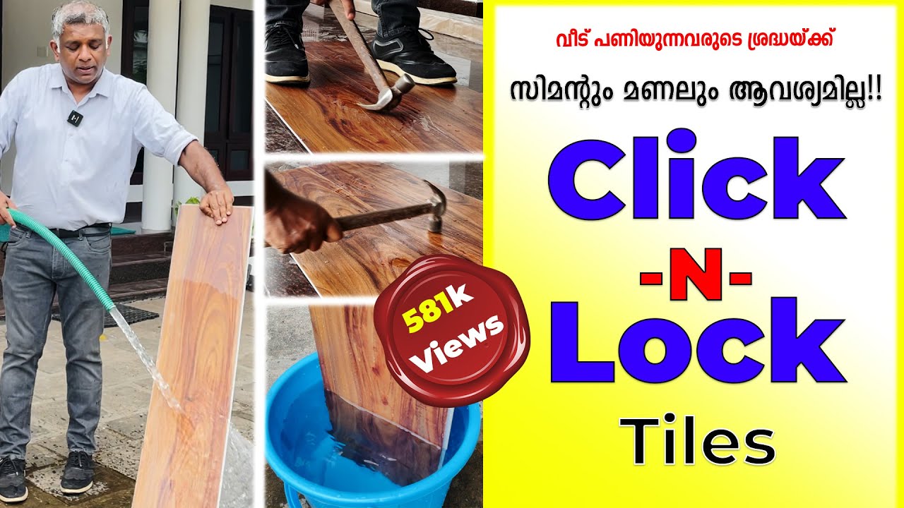 സിമന്റും മണലും ആവശ്യമില്ല! Click-N-Lock Tiles! |വീട് പണിയുന്നവരുടെ ശ്രദ്ധയ്ക്ക് !|Surabhi Innovation