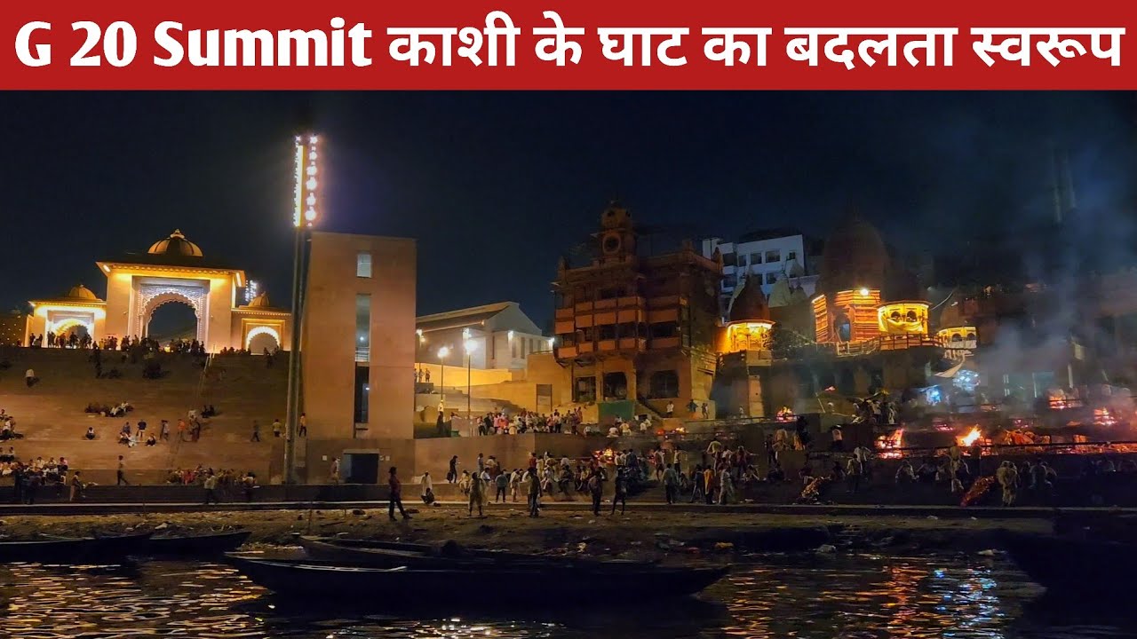 kashi vishwanath corridor | kashi vishwanath | varanasi | namo ghat varanasi | manikarnika ghat