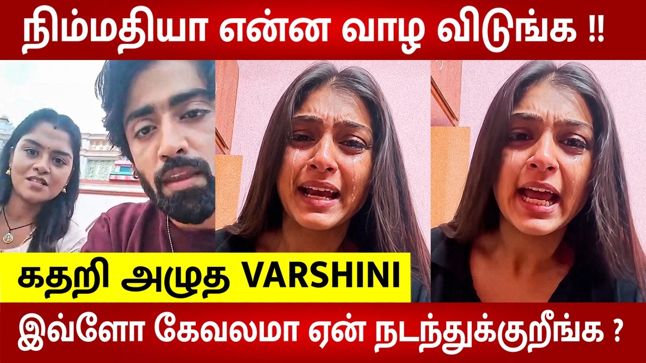 Actress Varshini Angry Reply 😡 Vijay Kaveri Mahanadhi Serial Fans Issue | Auto Vijayashanthi | Promo