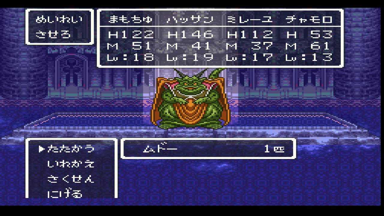 ドラゴンクエスト6(ムドー戦)