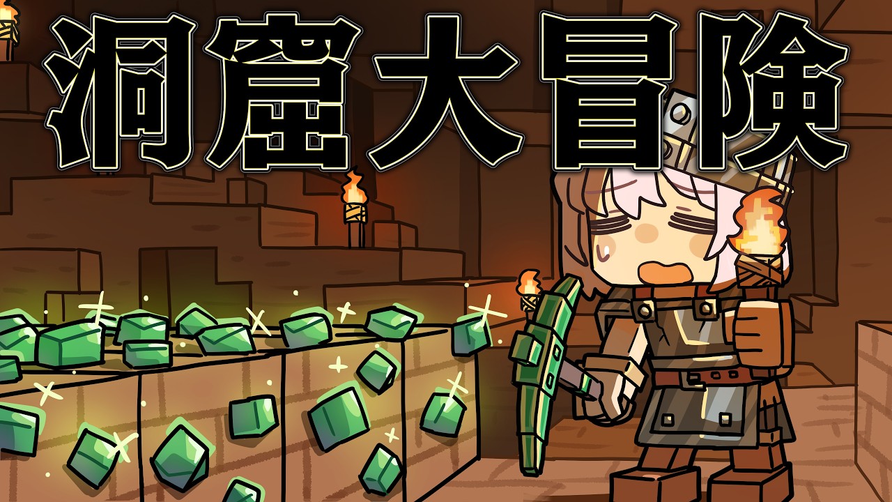 洞窟の敵を全滅させれば すべてのお宝を確保できるはず【Hytale】