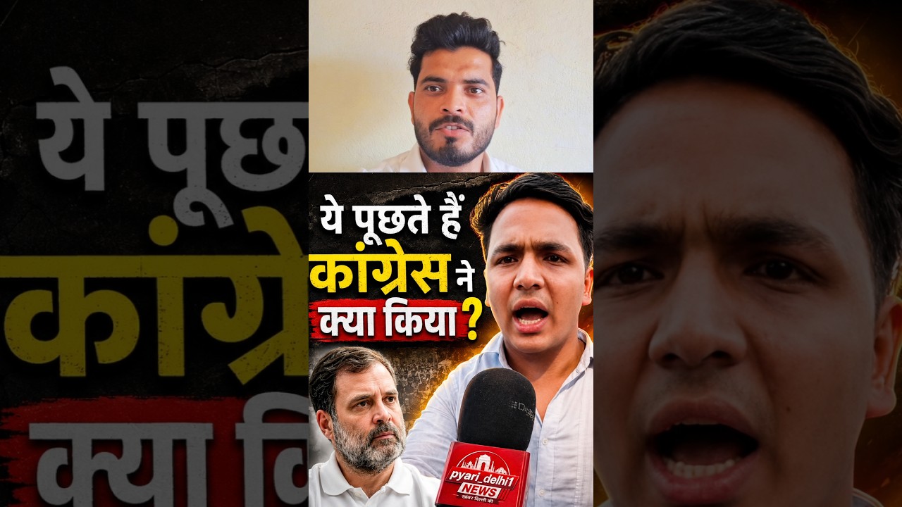 Rahul Gandhi Aur Congress party #viral #ytshorts