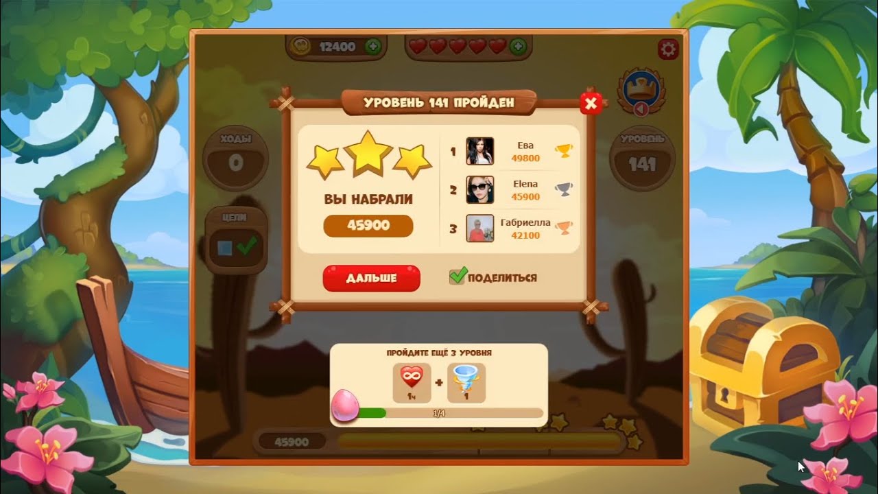 Сокровища Пиратов 141 уровень